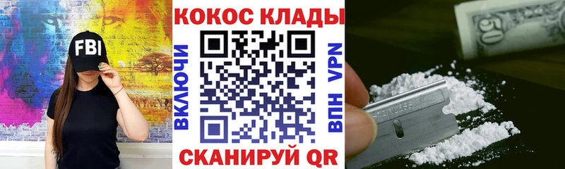 КОКАИН 99%  как найти наркотики  Белебей 